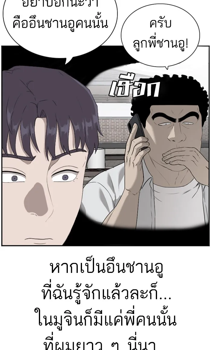 Bad Guy - หน้า 73