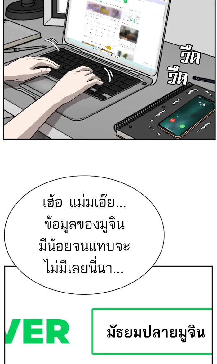 Bad Guy - หน้า 8