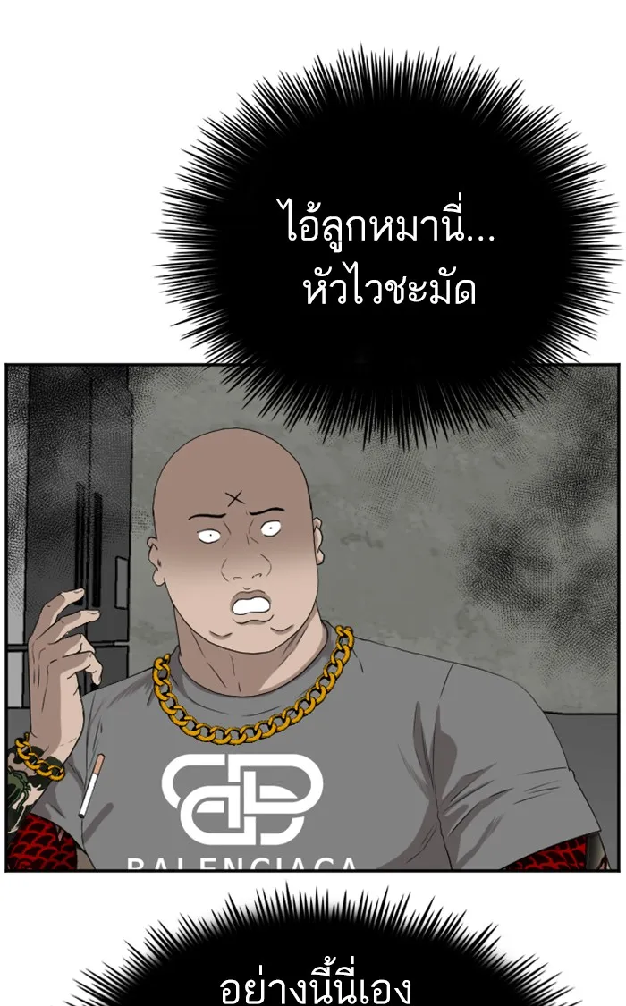 Bad Guy - หน้า 81