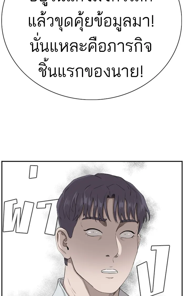 Bad Guy - หน้า 86