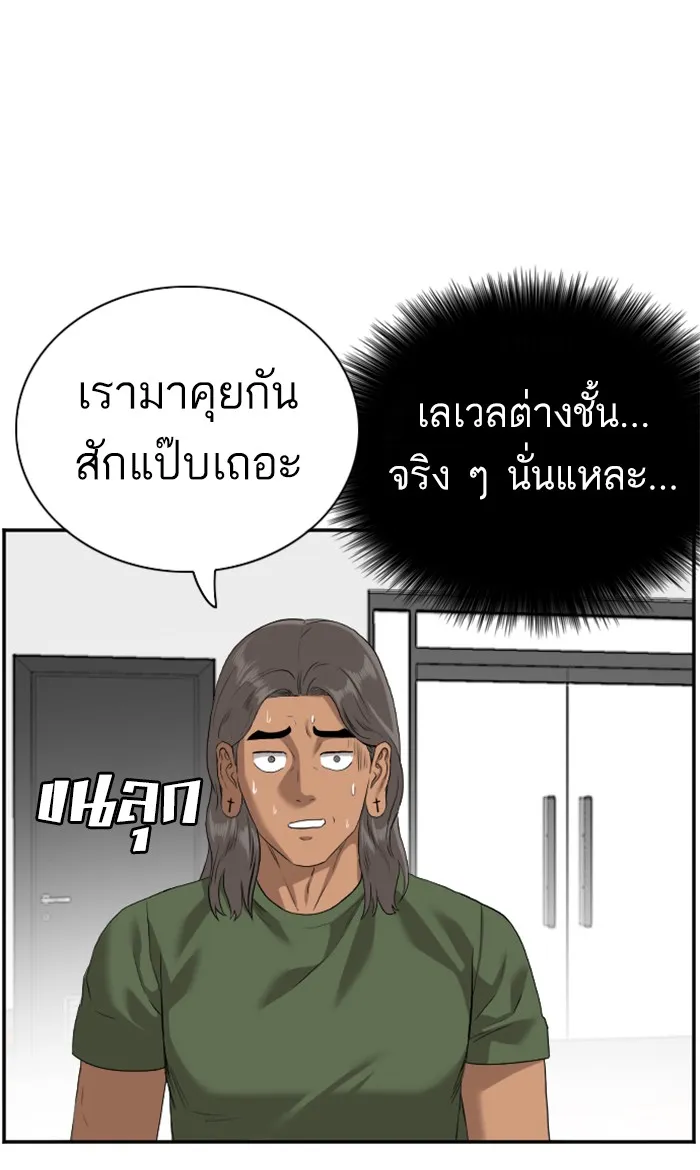 Bad Guy - หน้า 11