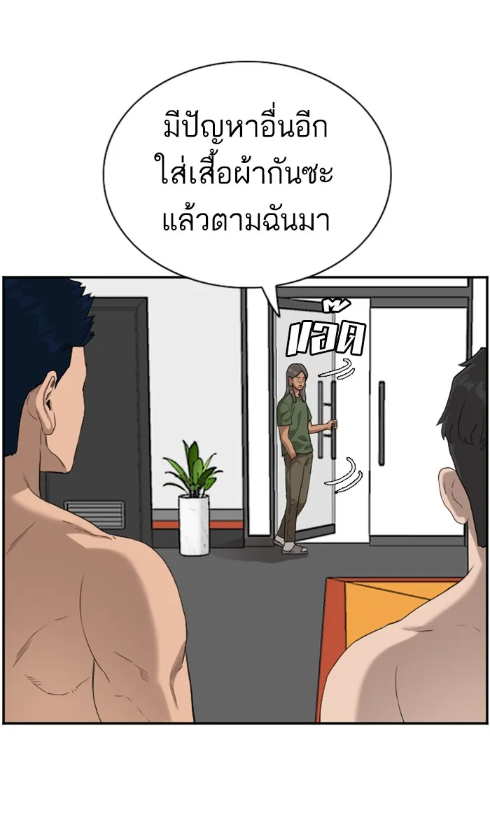 Bad Guy - หน้า 12