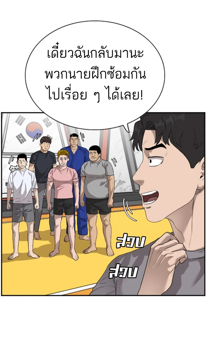 Bad Guy - หน้า 14