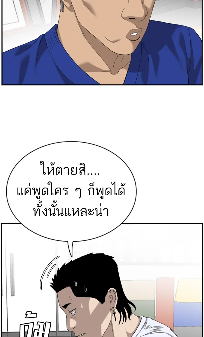 Bad Guy - หน้า 21