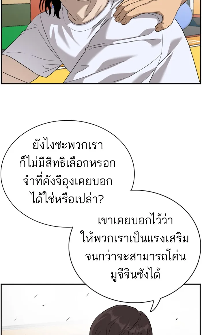 Bad Guy - หน้า 23