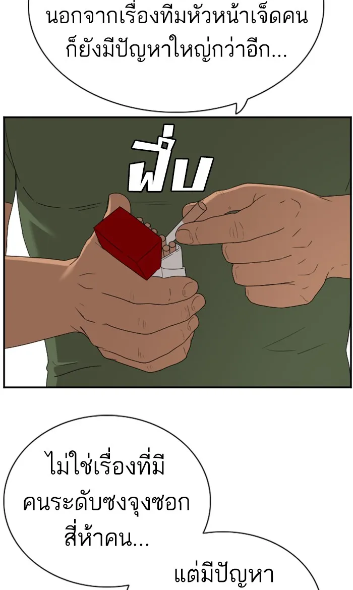 Bad Guy - หน้า 35