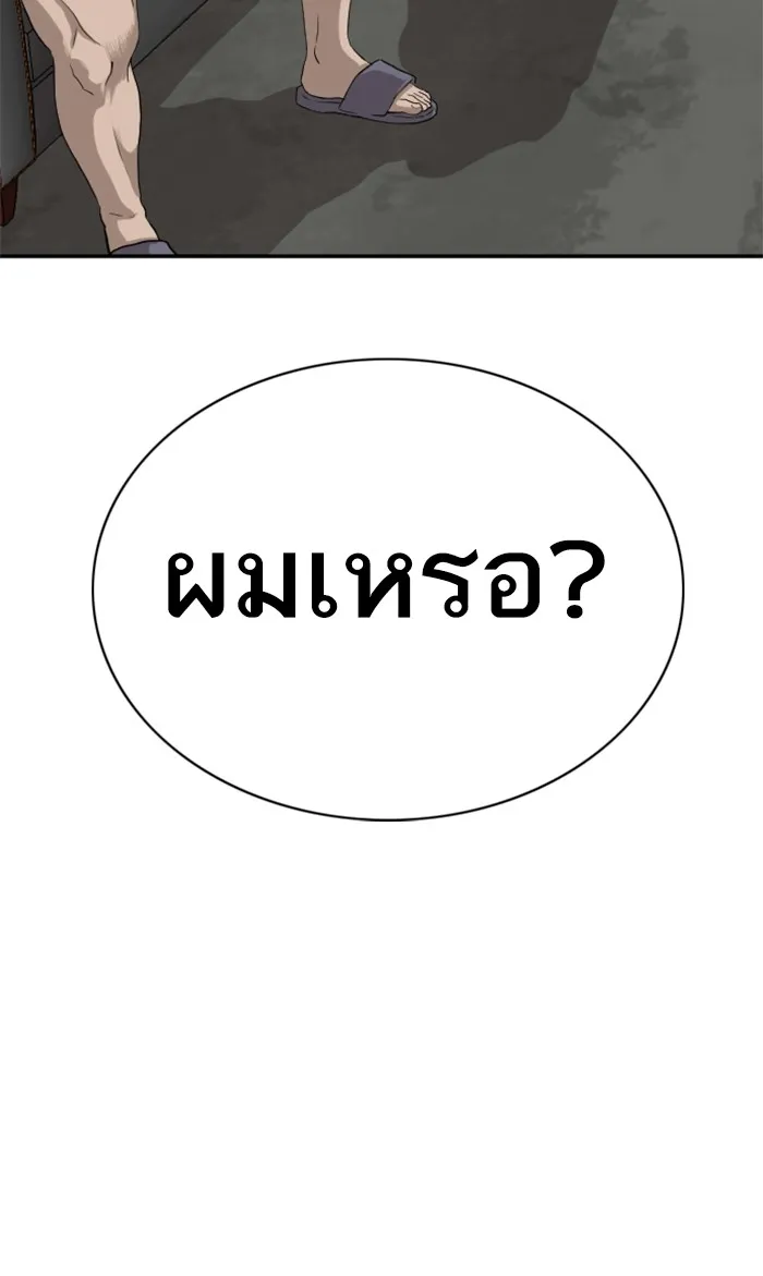 Bad Guy - หน้า 4