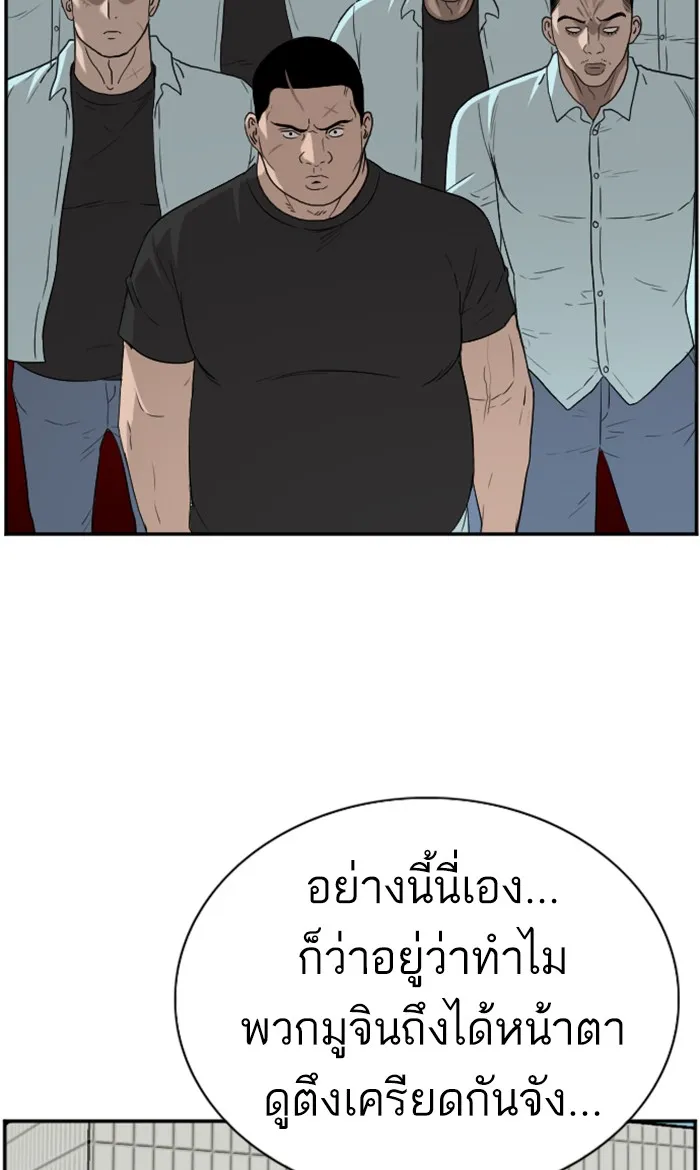 Bad Guy - หน้า 44