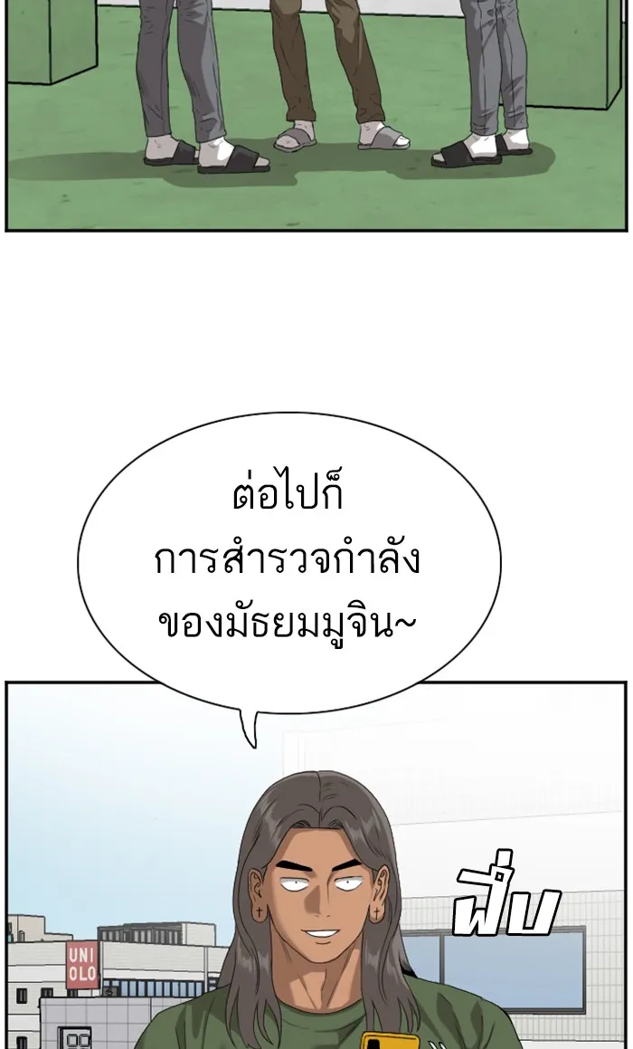 Bad Guy - หน้า 58