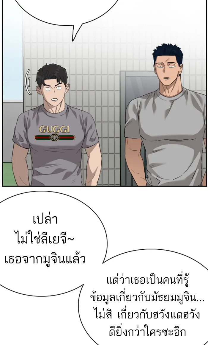 Bad Guy - หน้า 60