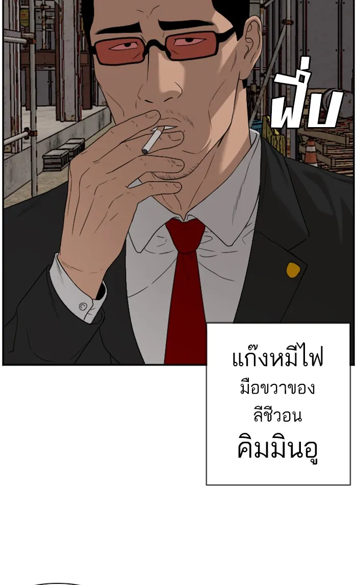 Bad Guy - หน้า 69