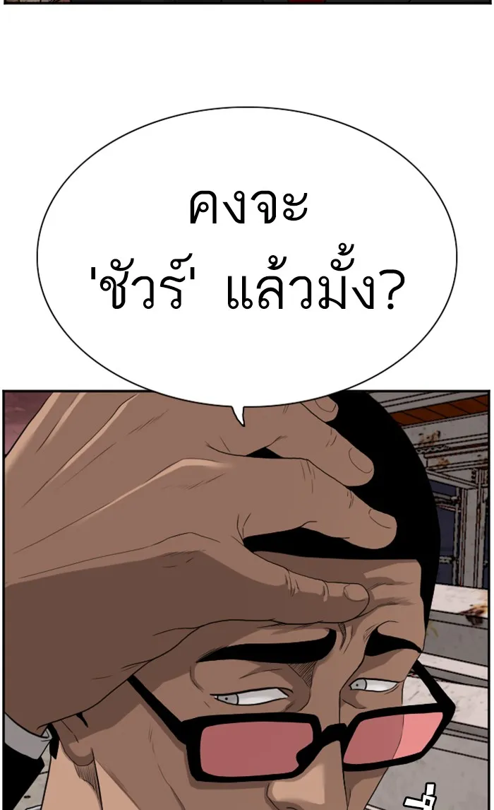 Bad Guy - หน้า 74