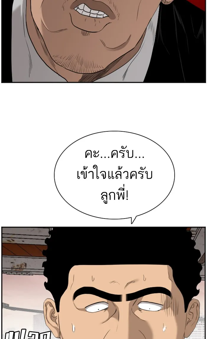 Bad Guy - หน้า 87