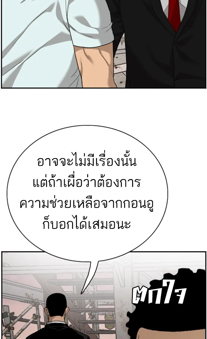 Bad Guy - หน้า 89