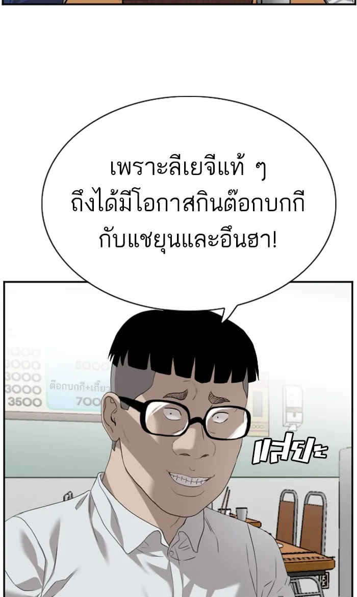 Bad Guy - หน้า 11