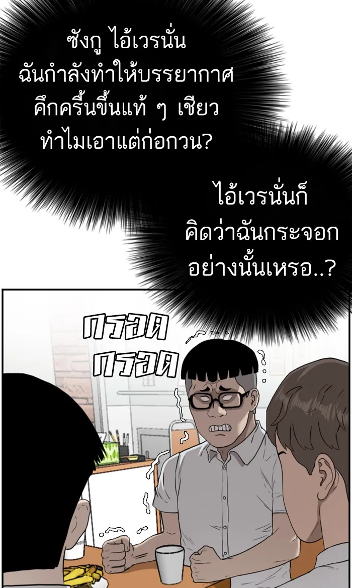 Bad Guy - หน้า 16