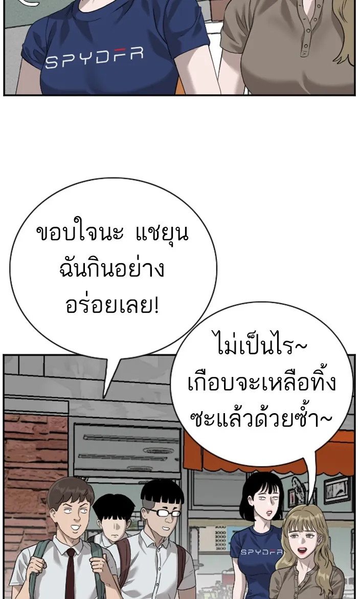 Bad Guy - หน้า 18