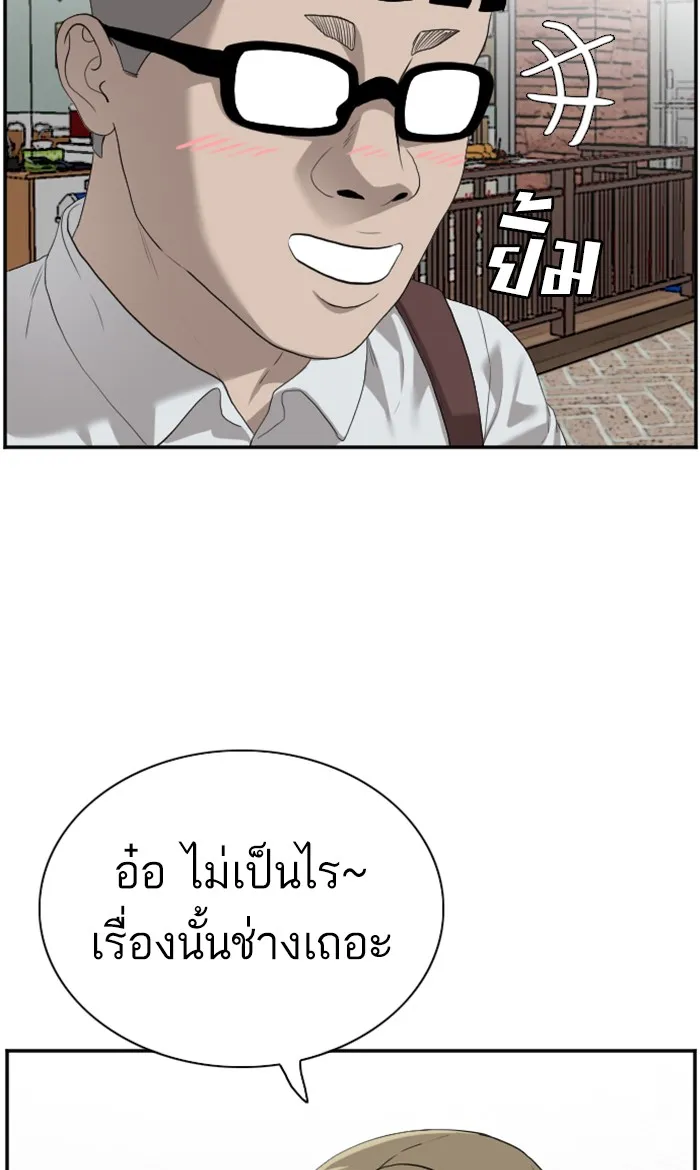 Bad Guy - หน้า 20