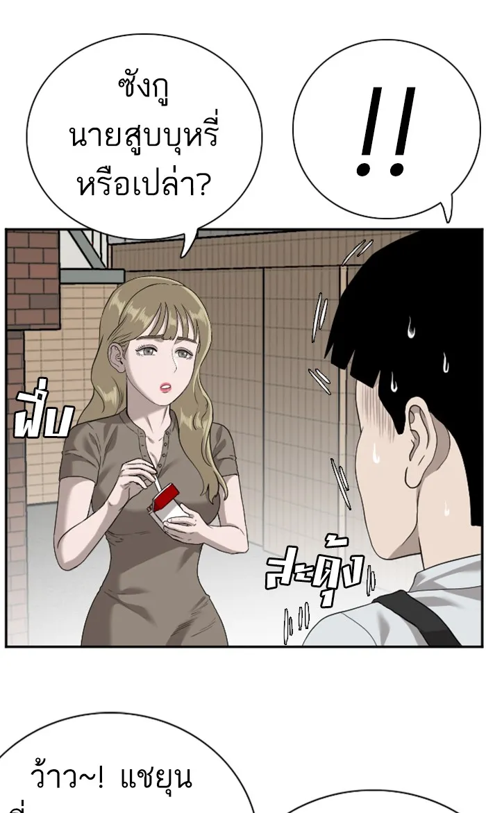 Bad Guy - หน้า 28