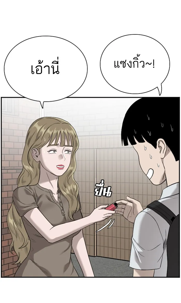 Bad Guy - หน้า 32