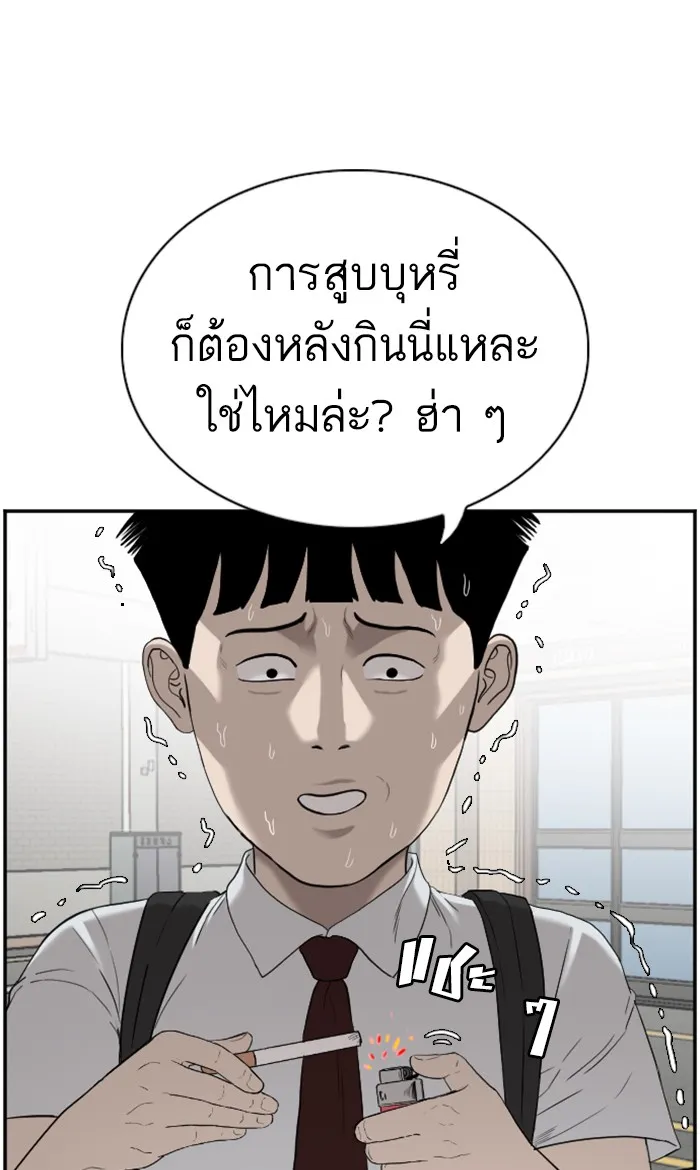 Bad Guy - หน้า 33