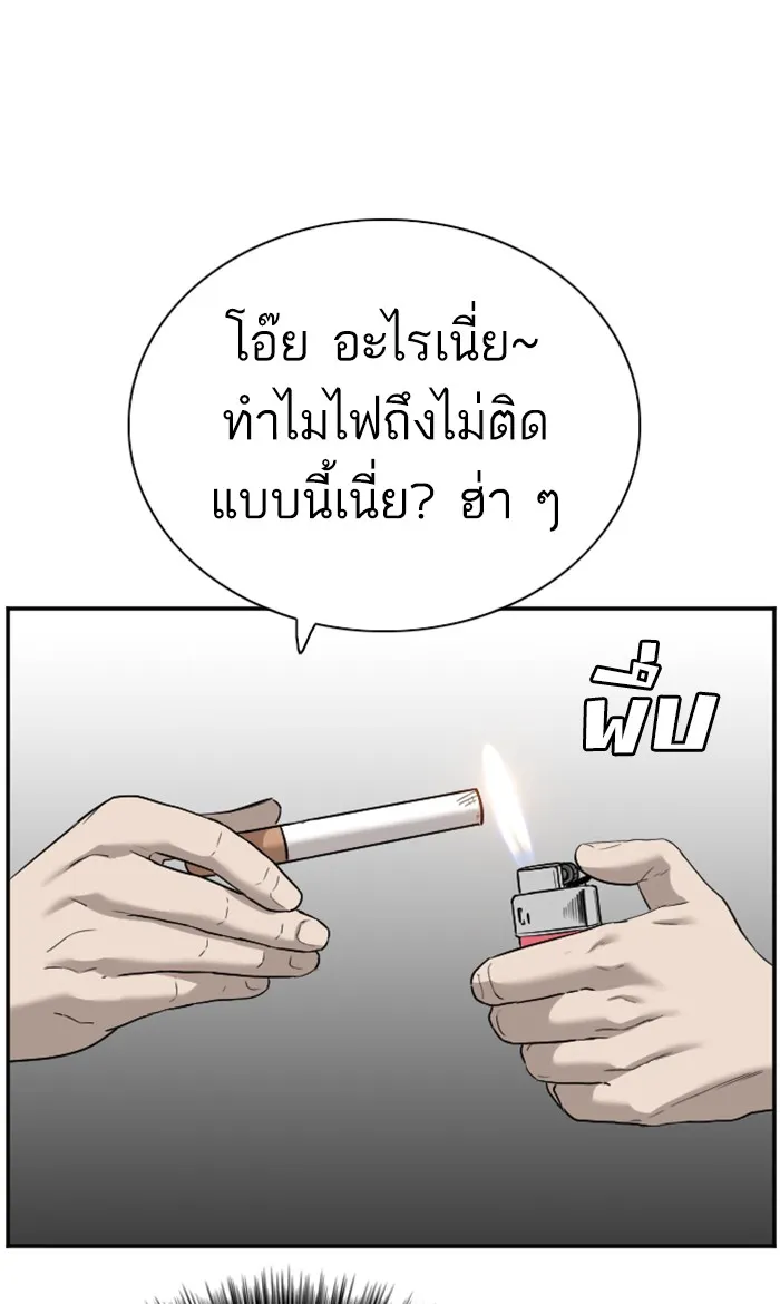 Bad Guy - หน้า 35