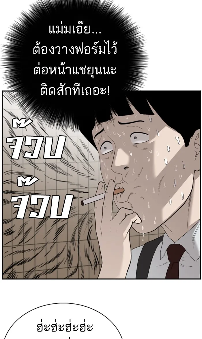 Bad Guy - หน้า 36