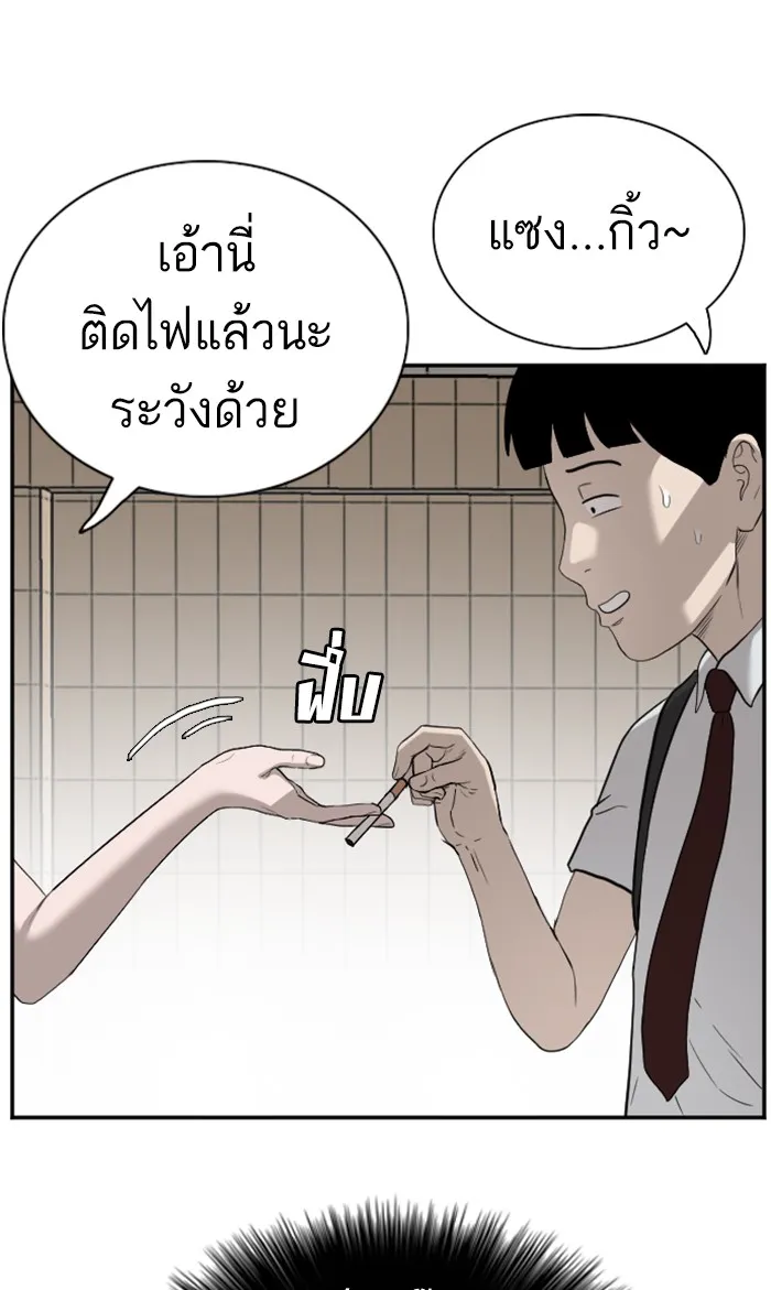 Bad Guy - หน้า 39