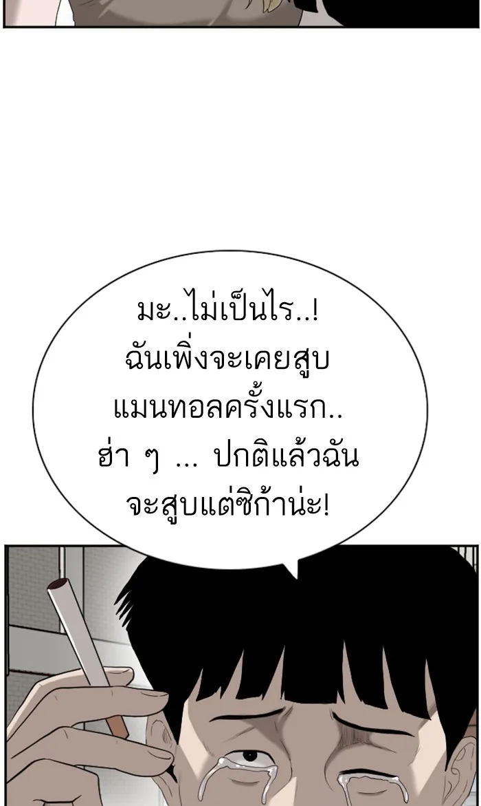 Bad Guy - หน้า 43