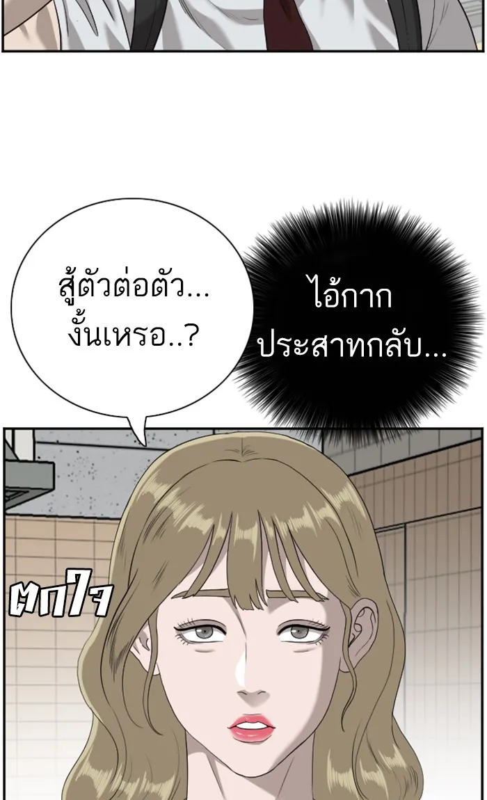 Bad Guy - หน้า 53