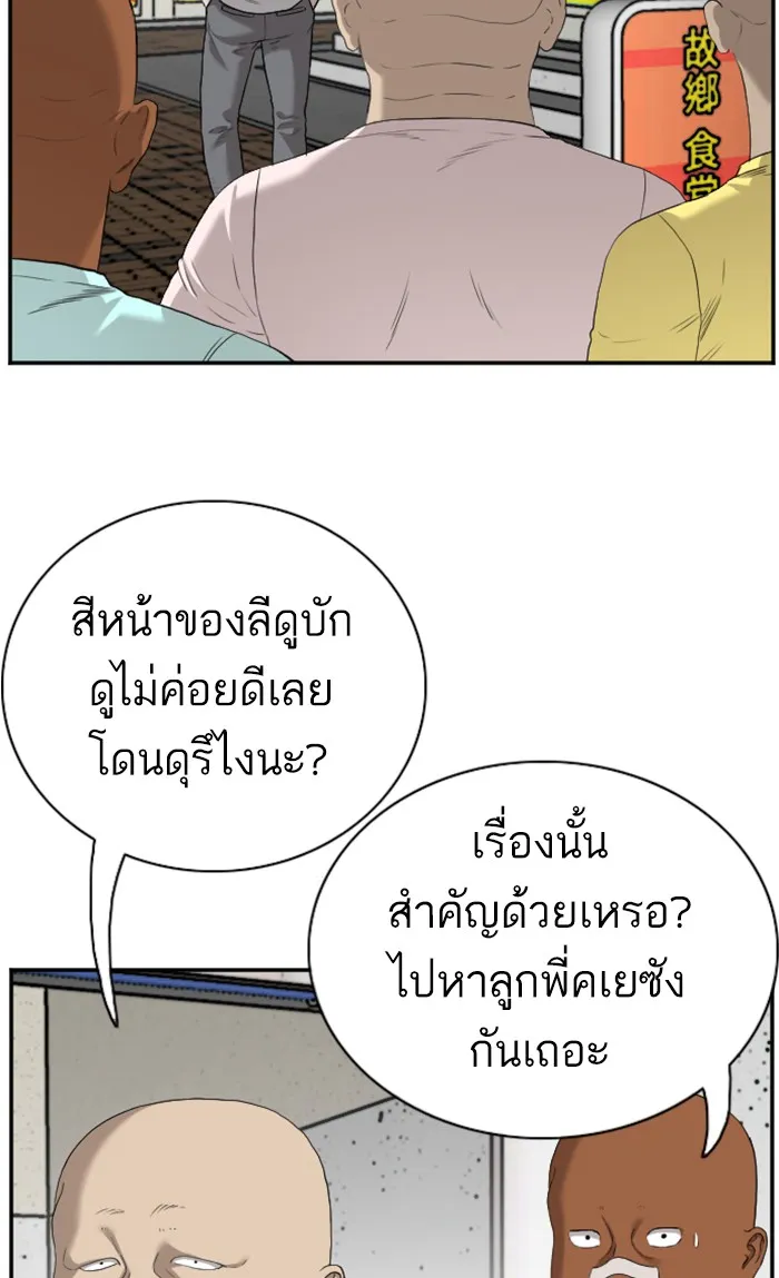 Bad Guy - หน้า 59