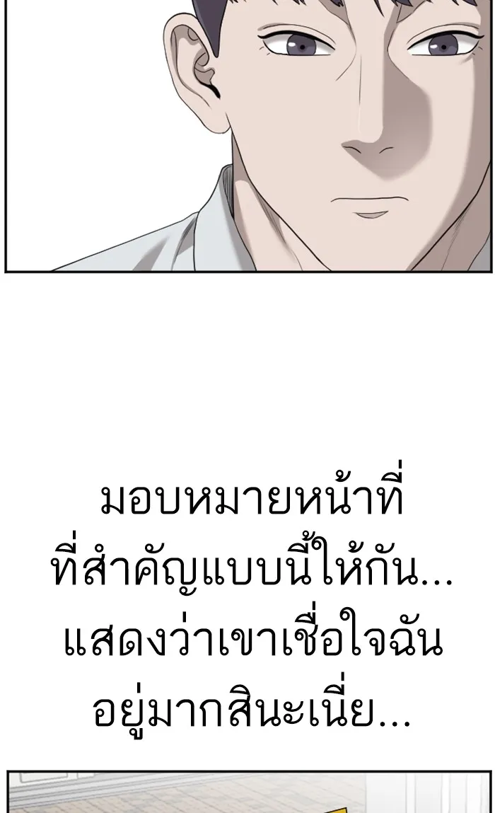 Bad Guy - หน้า 62