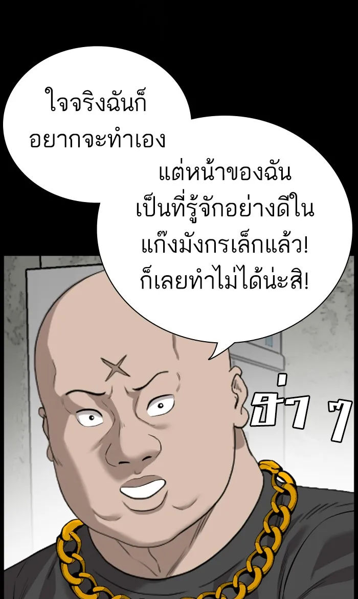 Bad Guy - หน้า 67