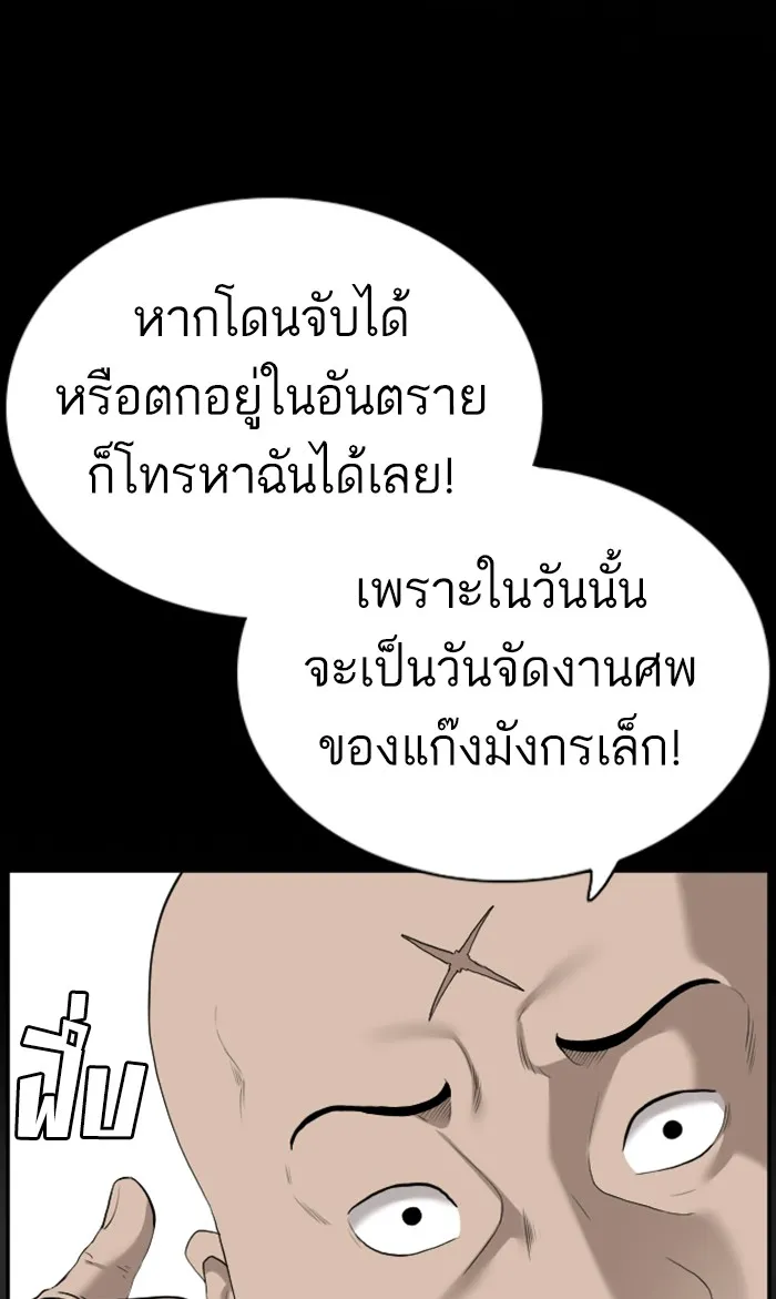 Bad Guy - หน้า 69