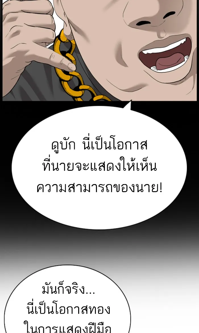 Bad Guy - หน้า 70