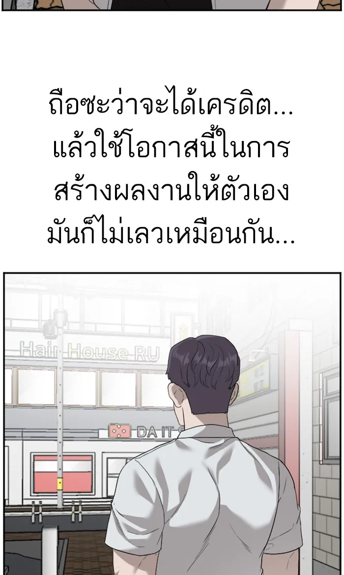 Bad Guy - หน้า 76