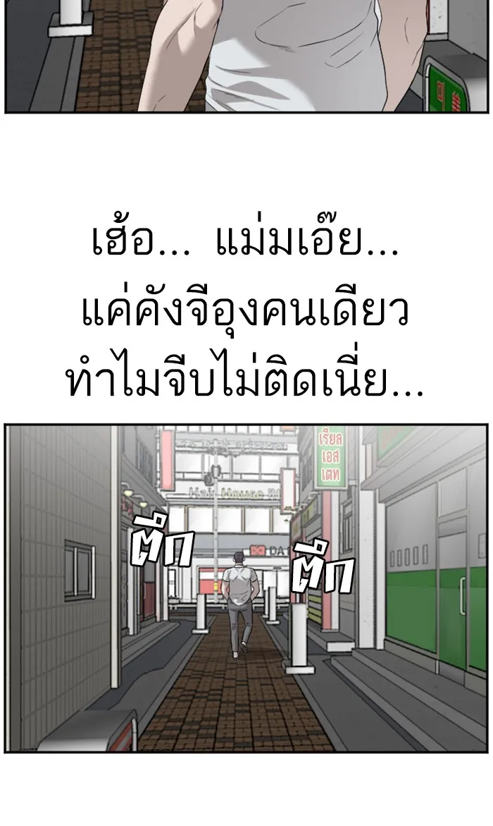 Bad Guy - หน้า 77