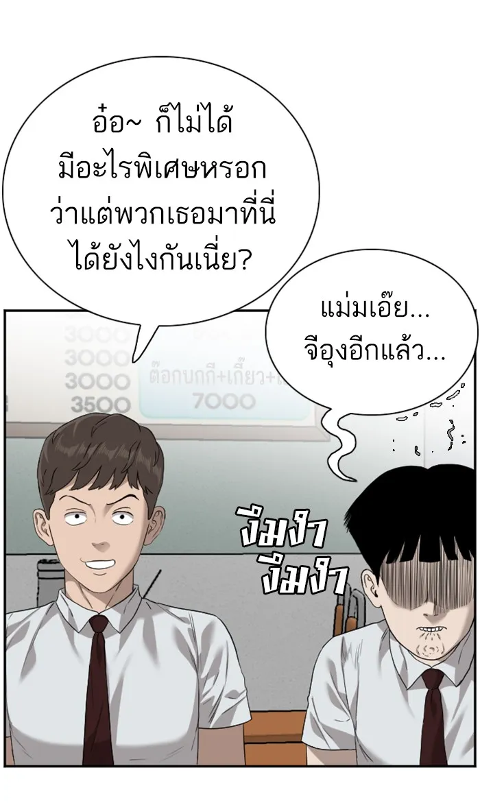 Bad Guy - หน้า 8