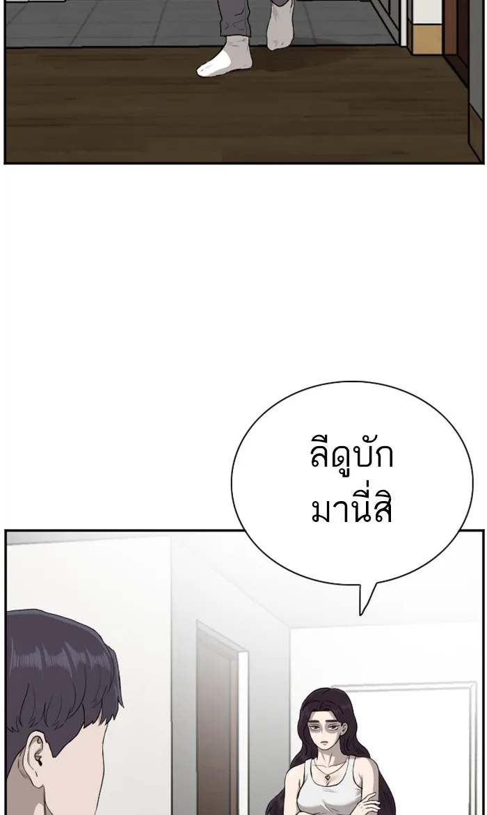 Bad Guy - หน้า 80