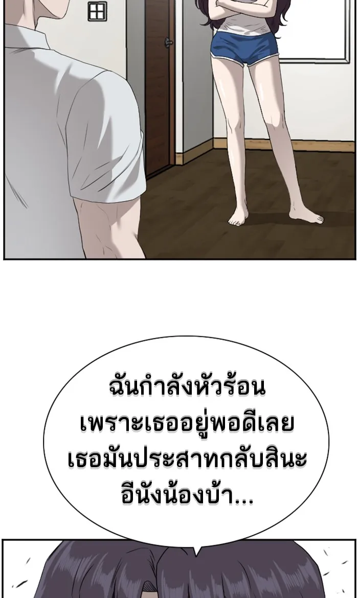 Bad Guy - หน้า 81