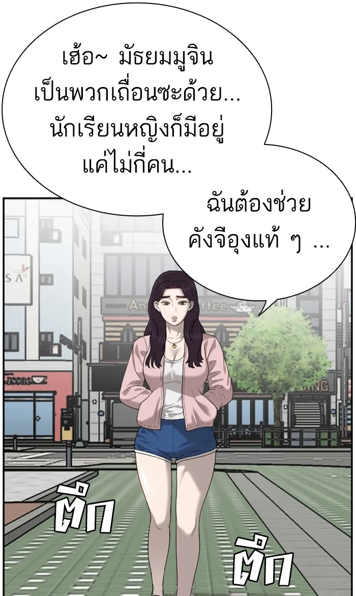 Bad Guy - หน้า 91