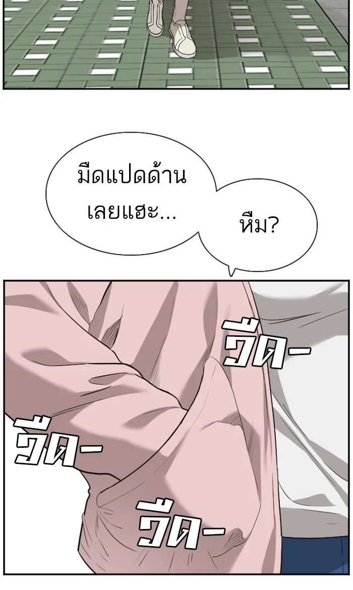 Bad Guy - หน้า 92