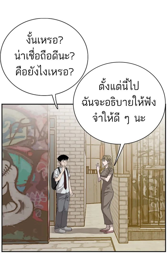 Bad Guy - หน้า 13