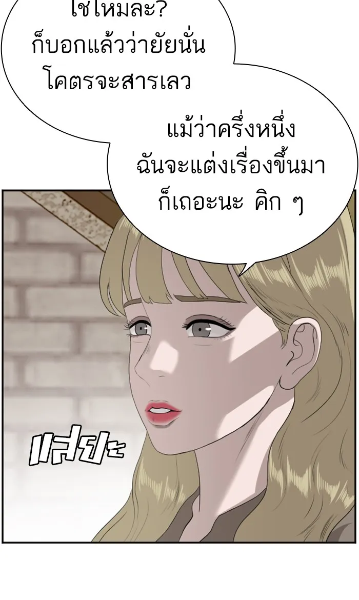 Bad Guy - หน้า 16