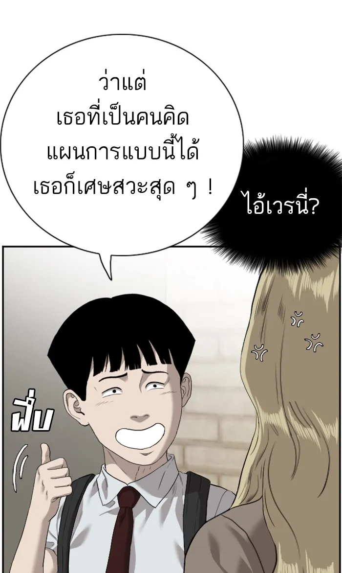 Bad Guy - หน้า 17