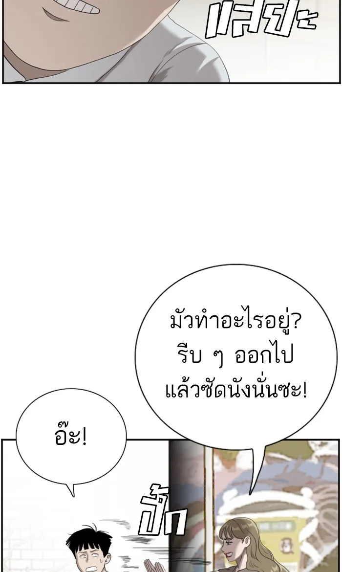 Bad Guy - หน้า 24