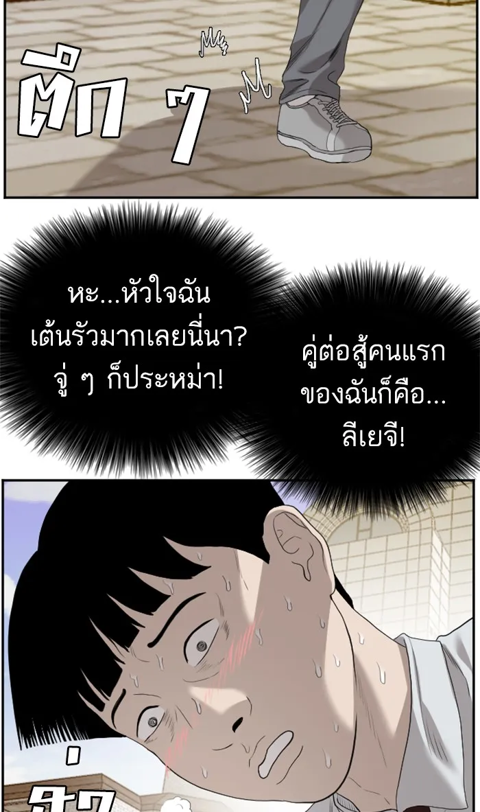 Bad Guy - หน้า 29