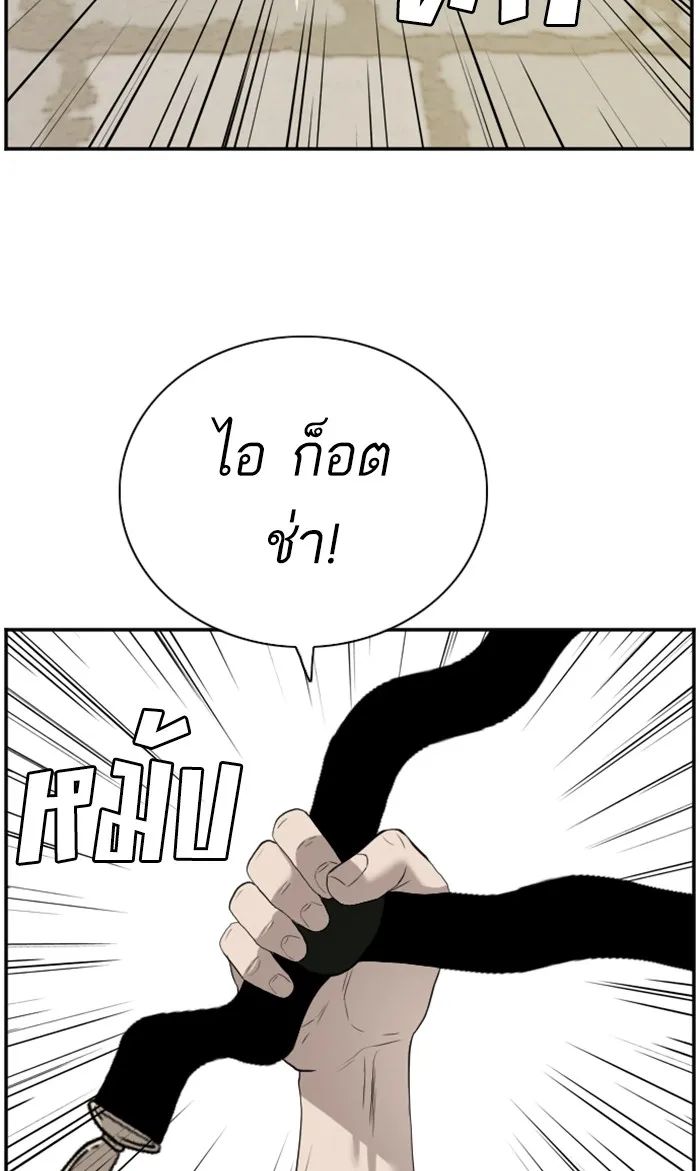 Bad Guy - หน้า 44