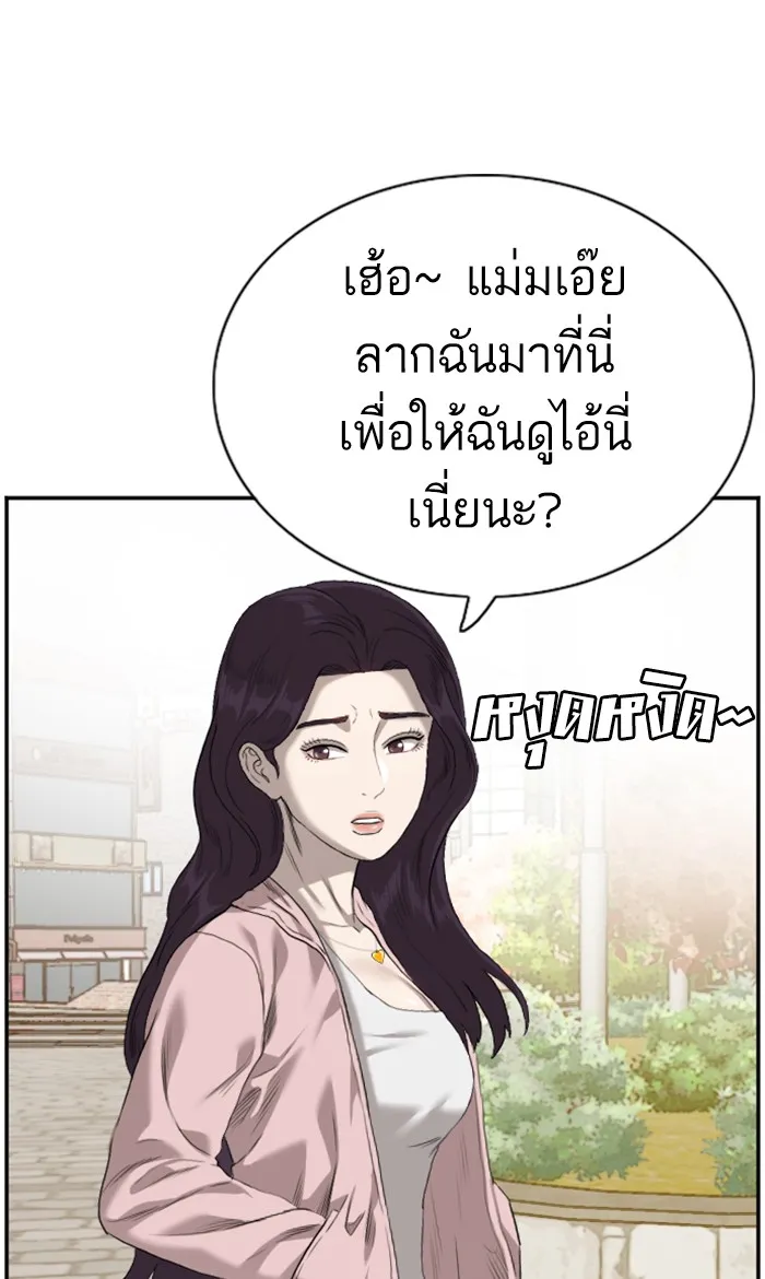 Bad Guy - หน้า 56