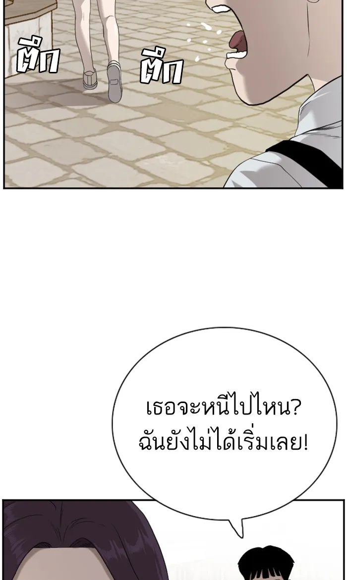 Bad Guy - หน้า 58